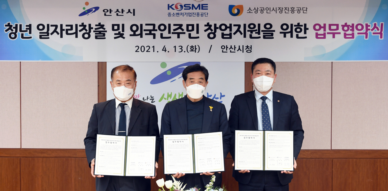 윤화섭 안산시장(가운데)가 협약을 가졌다.[안산시 제공]