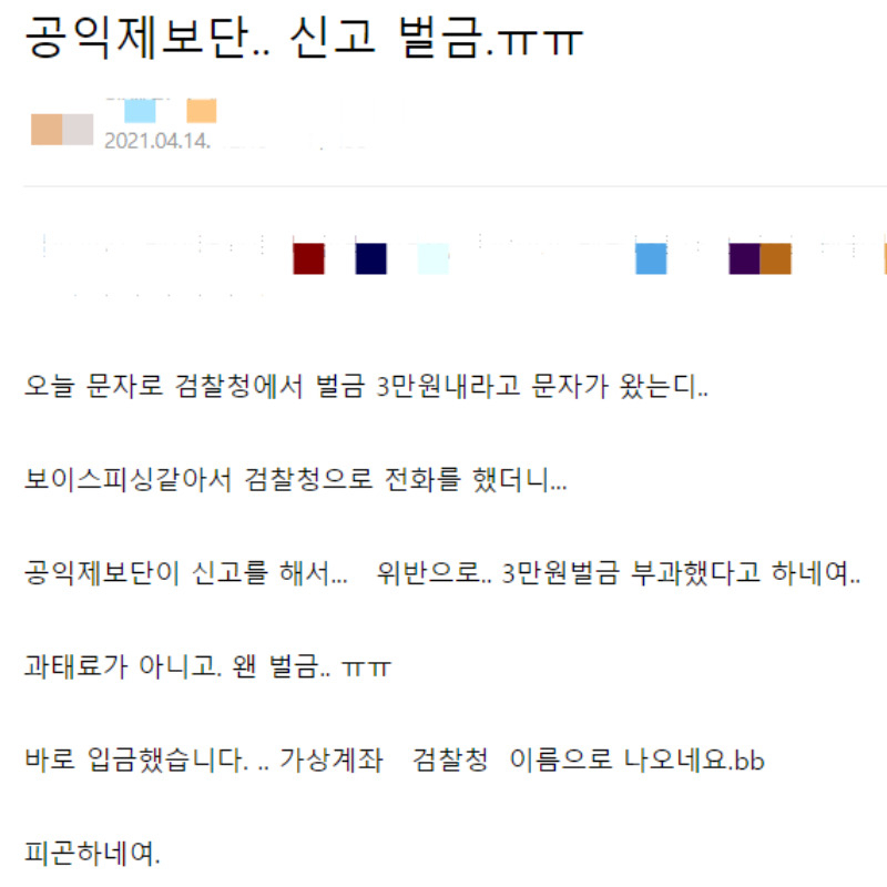 온라인 커뮤니티 갈무리
