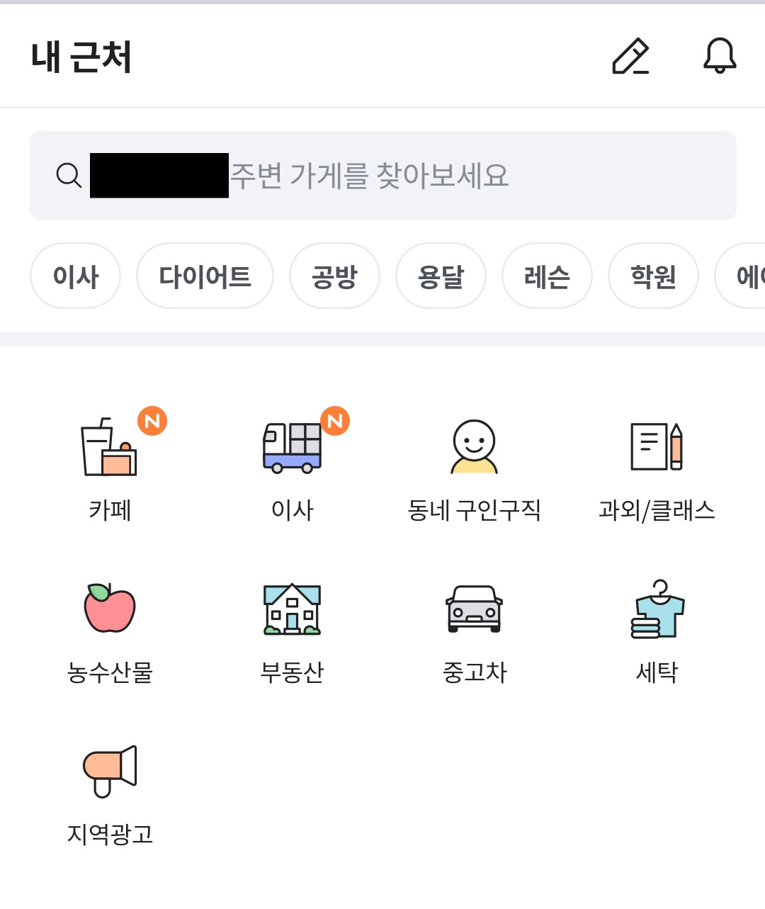 “등하교 도우미 ‘당근’합니다”…동네 구인구직 몰려드는 당근마켓