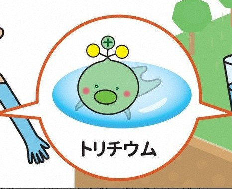 일본 부흥청이 13일 후쿠시마 제1원전 배출 오염수에 포함된 방사성 물질인 트리튬(삼중수소)의 안전성을 홍보하기 위해 공개한 캐릭터. [연합]
