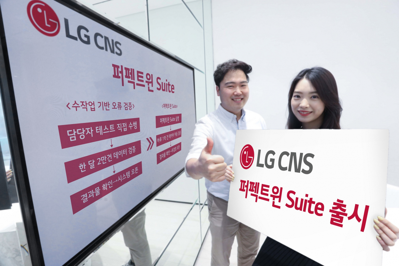 LG CNS가 15일 ‘퍼펙트윈 스위트(Suite)’를 출시했다. LG CNS 직원이 퍼펙트윈 스위트를 소개하고 있다. [LG CNS 제공]