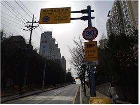 어린이보호구역 등 이면 도로 시속 30km 표지판 교체