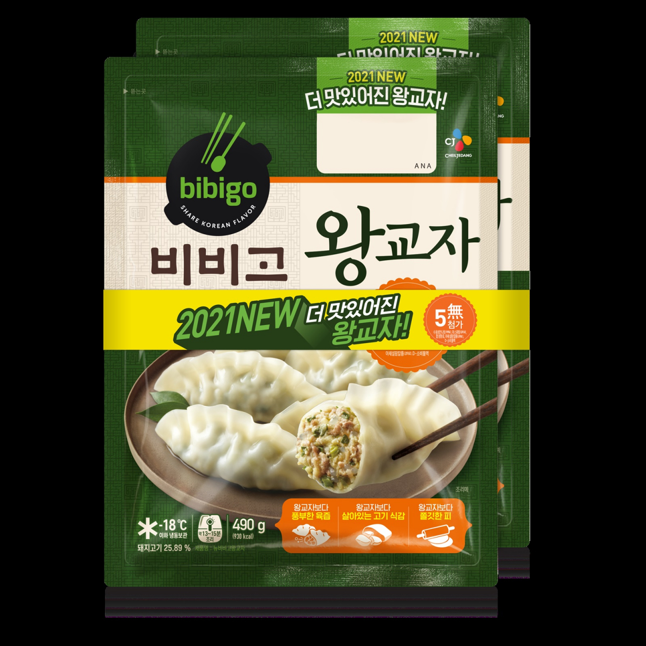 2021 뉴 비비고 왕교자 제품. [CJ제일제당 제공]