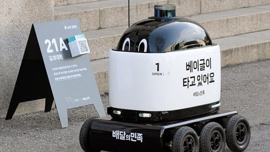 배달로봇 '딜리드라이브'[배달의민족 제공]