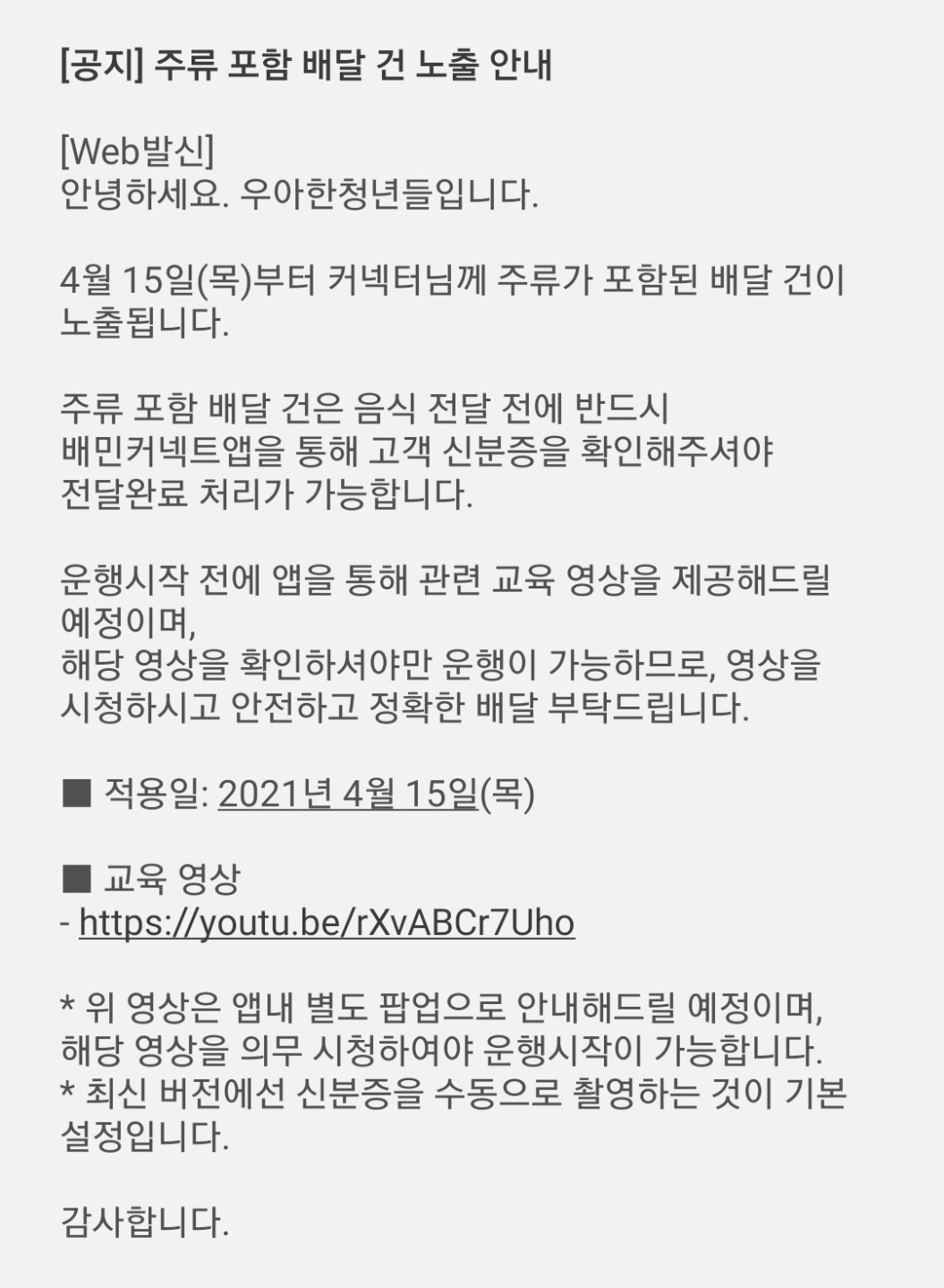 [배달의민족 문자 갈무리]