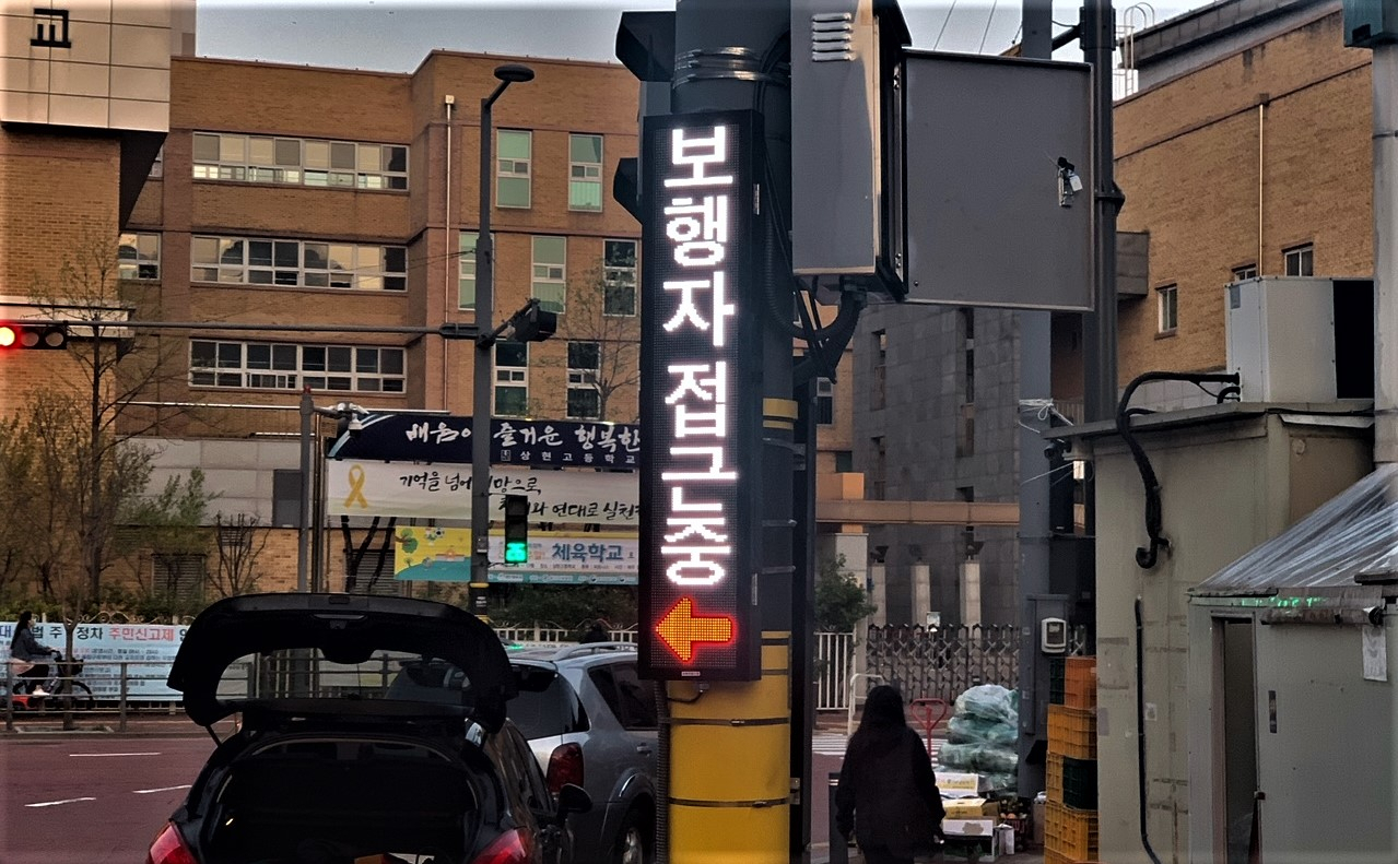 새빛초등학교 후문 횡단보도에 설치된 AI 시스템.[용인시 제공]