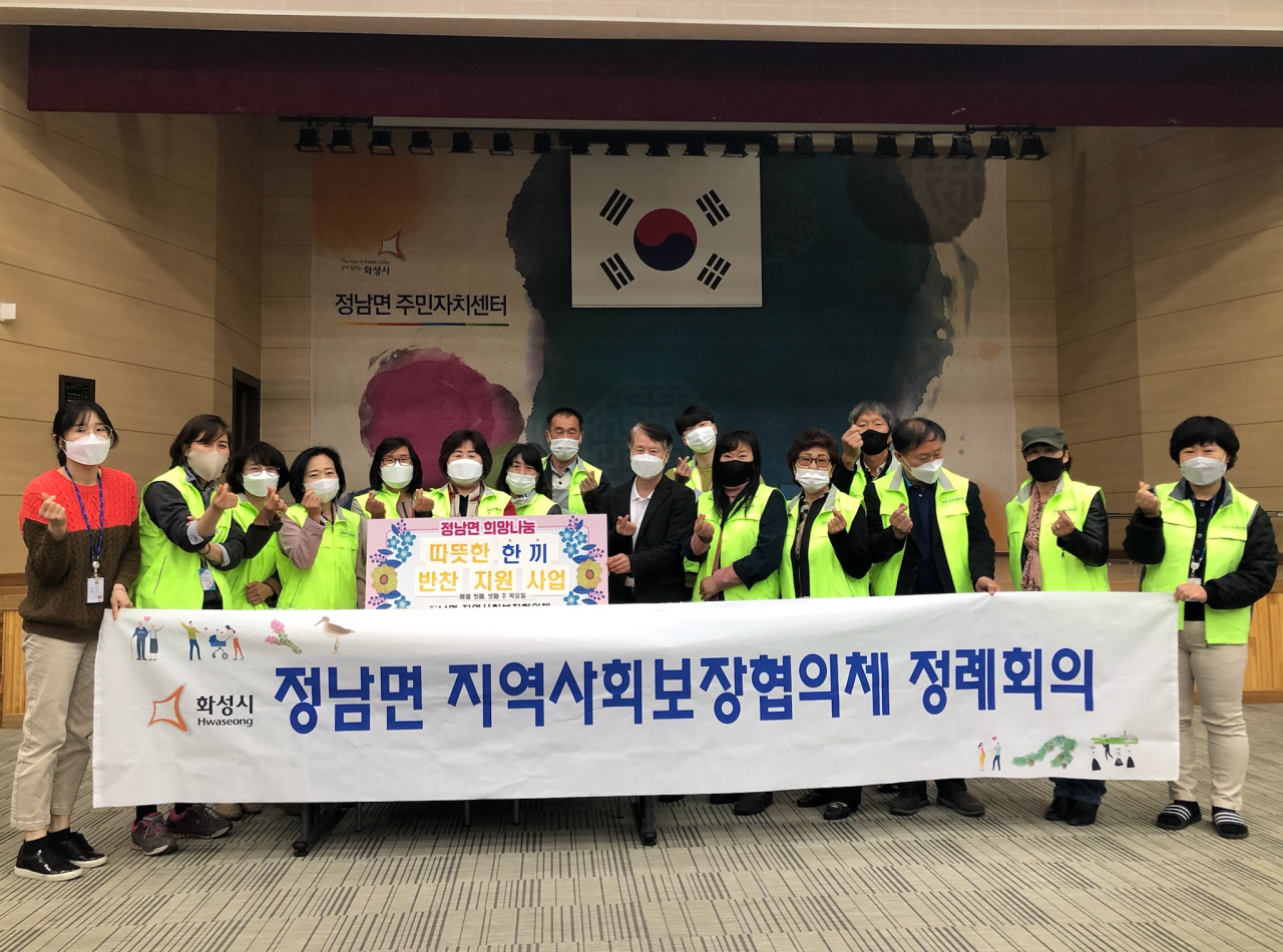 화성 정남면 반찬나눔