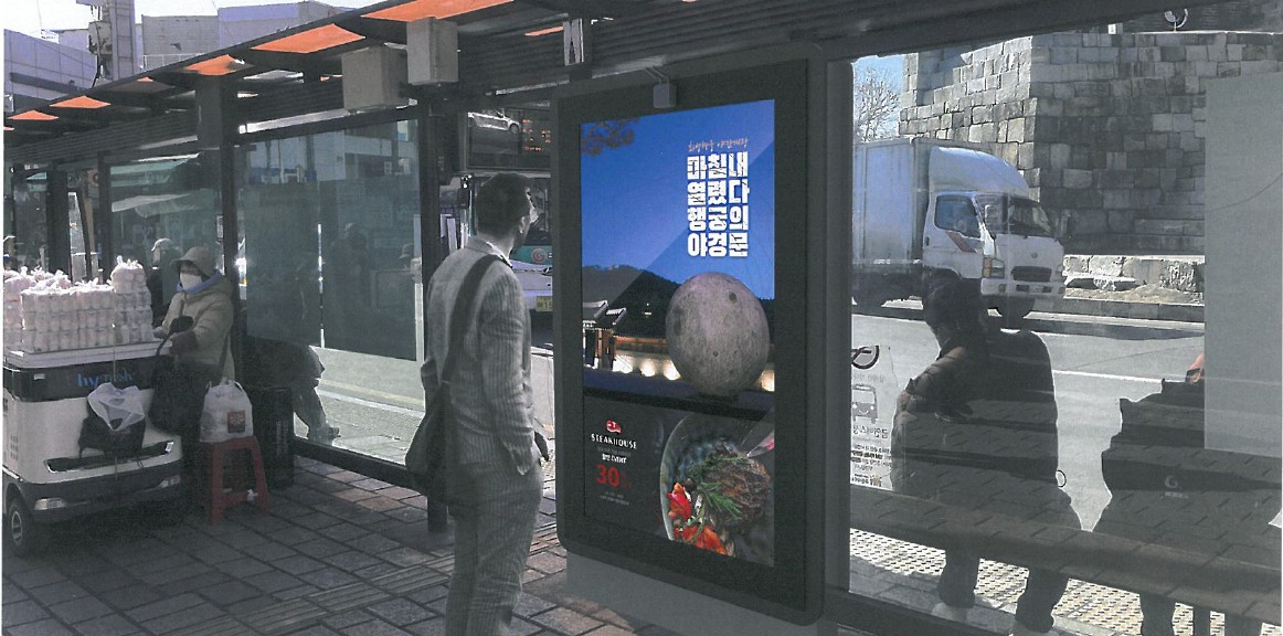디지털 옥외광고물[수원시 제공]