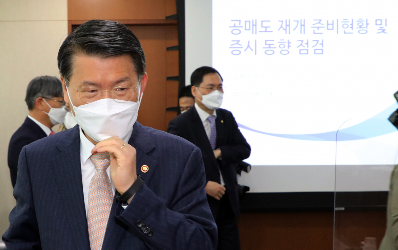 은성수 금융위원장이 15일 오전 여의도 한국거래소에서 금융투자업 관계기관·증권사 대표 간담회에 참석하고 있다. [연합]