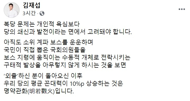 홍준표 무소속 의원 페이스북 일부 캡처.