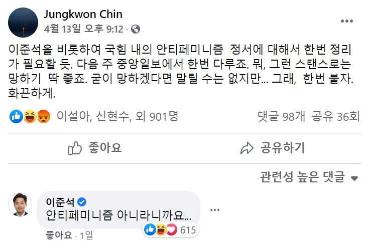 진중권 전 동양대 교수 페이스북 일부 캡처.