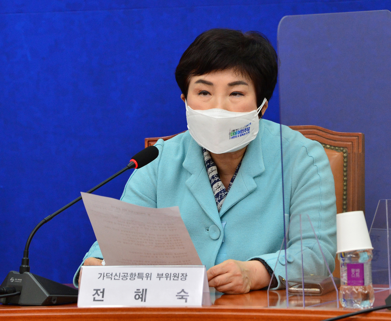 더불어민주당 전혜숙 의원 [연합]