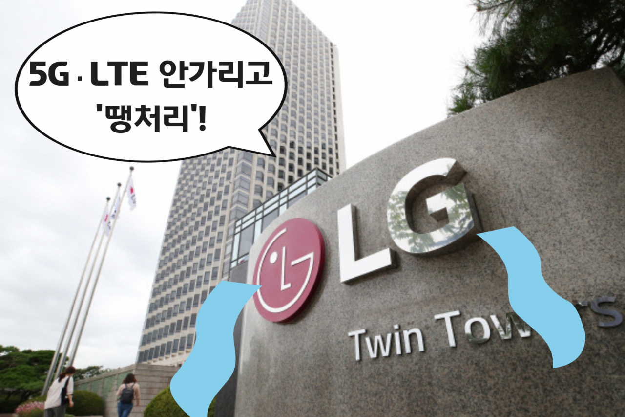 사라지는 LG폰…5G·LTE 가릴 것 없이 ‘땡처리’ 공세 [IT선빵!]