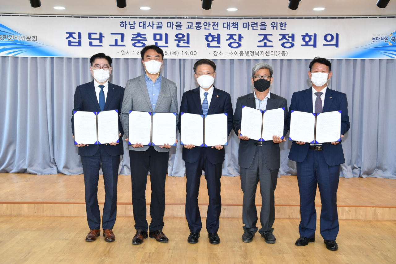 하남시 초이동 대사골 마을 진입로 개설 문제 해결 위한 국민권익위원회 현장조정회의. [하남시]