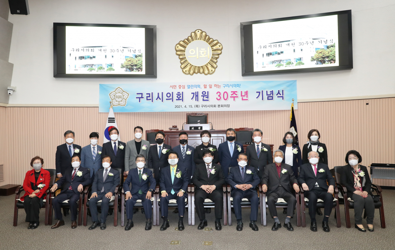구리시의회 개원 30주년 기념식. [구리시의회]
