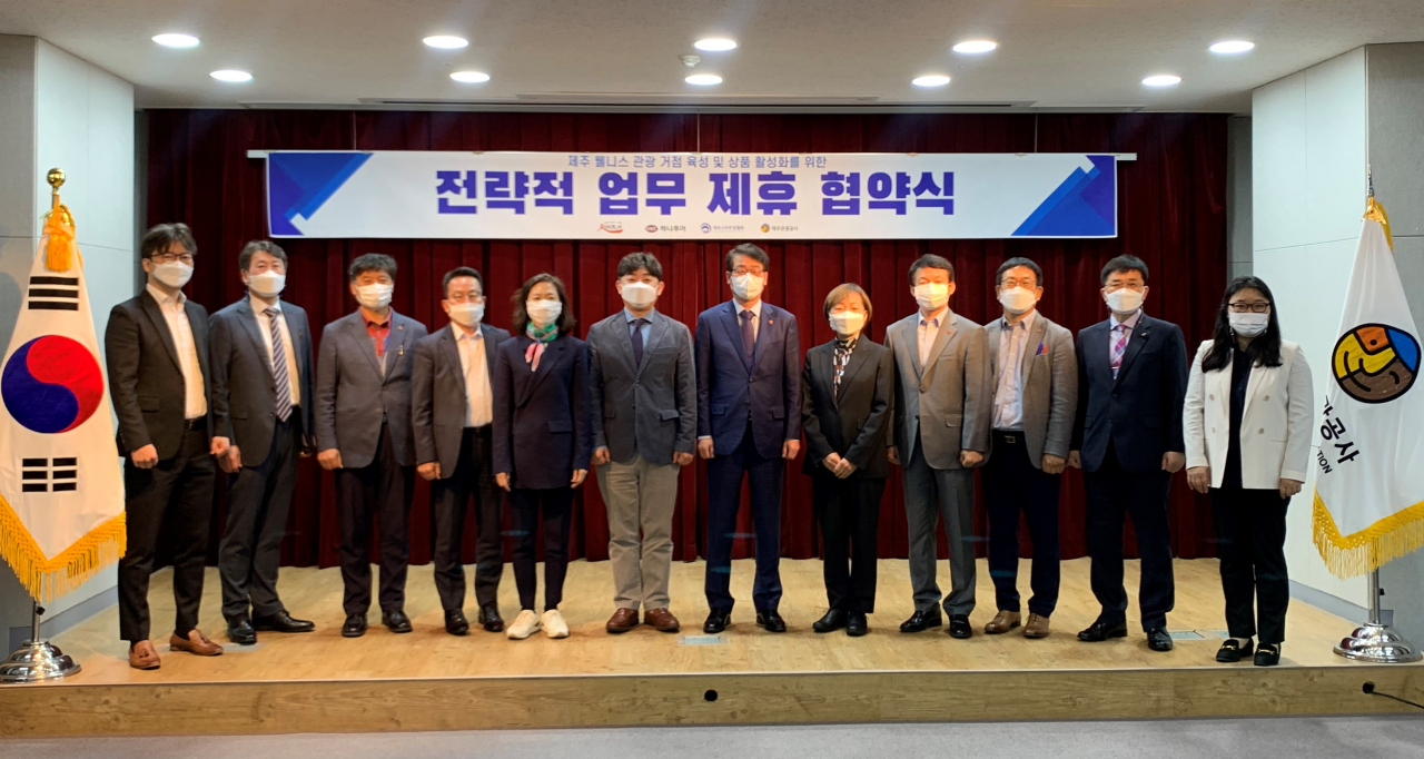 제주 웰니스관광 활성화를 위한 다자 협약