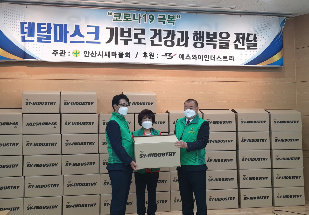 안산새마을회 데탈 마스코 기부.