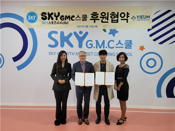 [사진설명] ㈜이음헬스앤케어와 스카이GMC스쿨은 15일 대구·경북 지역 스포츠 발전과 스포츠를 통한 청소년의 전인적 성장을 돕기 위해 상호협력키로 했다. 김경용〈왼쪽 두 번째〉 이음헬스앤케어 대표와 이우선 스카이GMC스쿨 대표가 협약 체결 후 기념 촬영하고 있다.