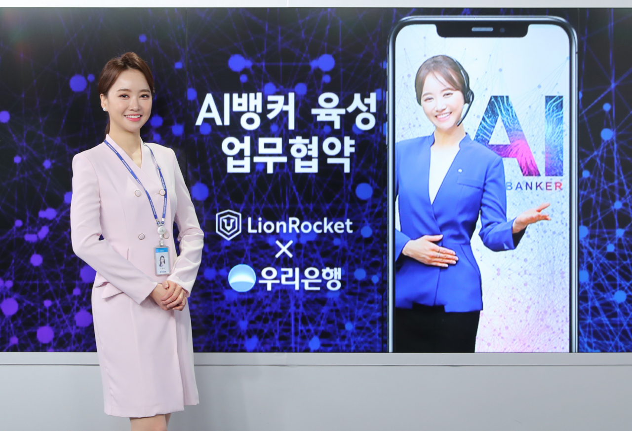 AI 1호뱅커로 선정된 우리은행 직원 [우리은행 제공]