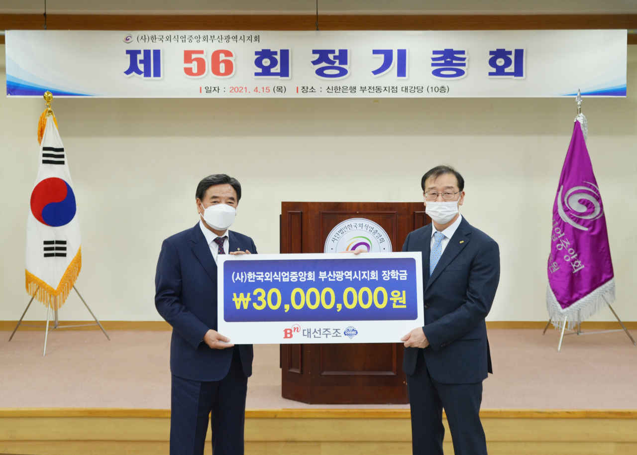 지난 15일 대선주조 차재영 상무이사(오른쪽)가 한국외식업중앙회 강인중 부산광역시지회장(왼쪽)에게 소속회원 자녀들을 위한 장학금 3천만 원을 전달했다. [대선주조 제공]