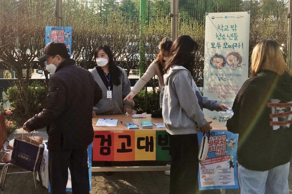 성남시청소년재단.