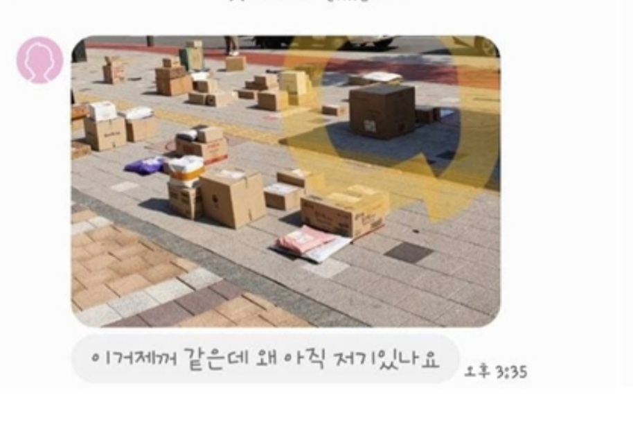 택배 기사들이 “서울 강동구 고덕동의 한 아파트 단지의 입주민들로부터 받았다”고 한 문자메시지. [택배노조 제공]