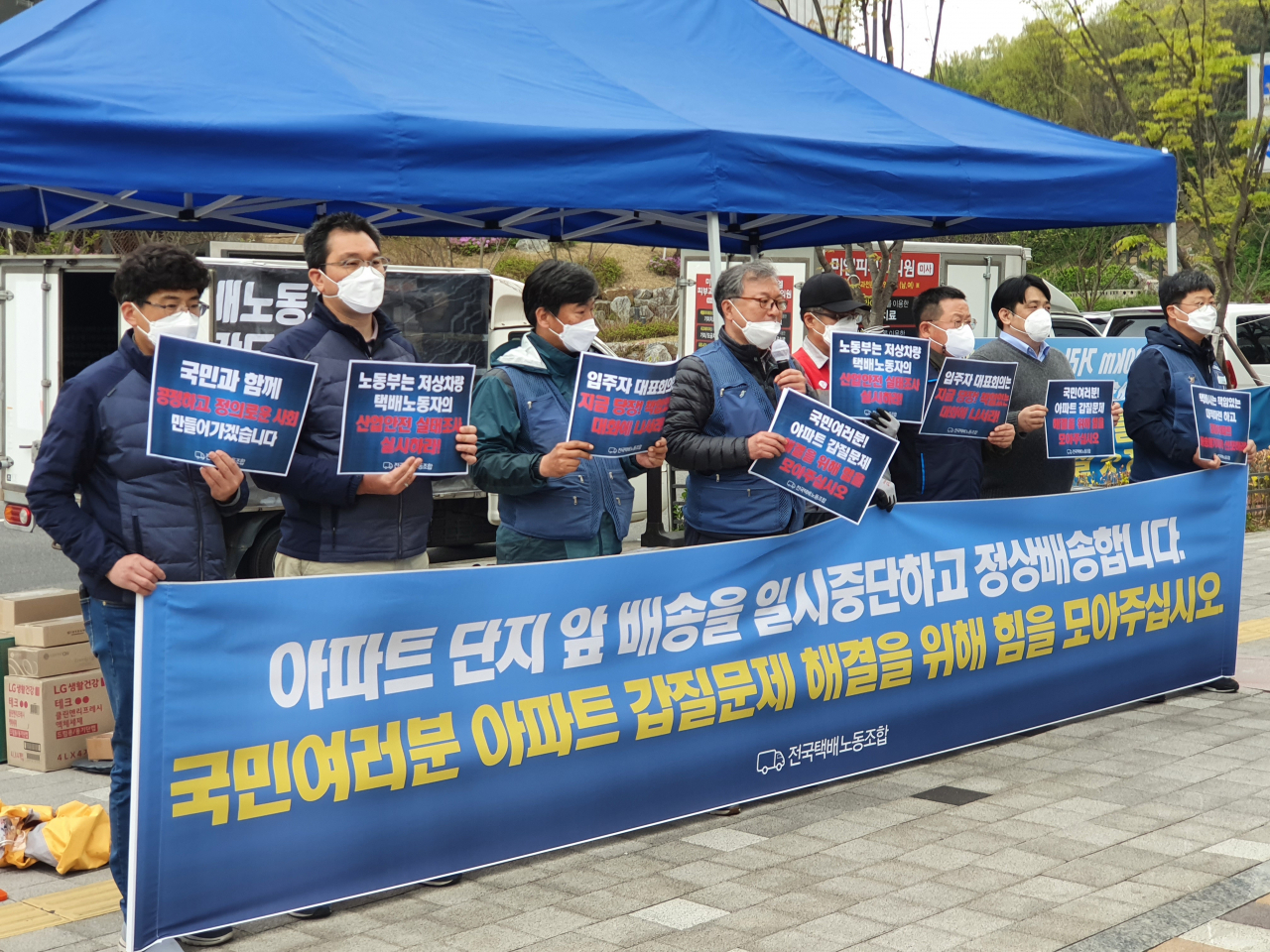 16일 민주노총 서비스연맹 전국택배노동조합(택배노조)이 서울 강동구 고덕동의 한 아파트 단지 앞 지하철역 부근에서 기자회견을 열고 “‘입구까지만 배송’ 방침을 일시 중단하고, 당분간 ‘집 앞 배송’을 할 것”이라고 밝히고 있다. 김지헌 기자/raw@heraldcorp.com