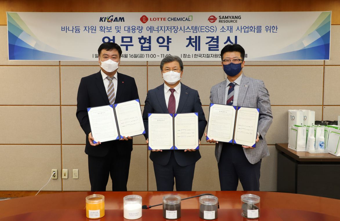 한국지질자원연구원에서 열린 바나듐 자원 확보 및 대용량 에너지저장시스템(ESS) 소재 사업화 업무협약식. 왼쪽부터 강경보 롯데케미칼 연구소장, 김복철 한국지질자원연구원 장, 김도형 삼양리소스 대표이사가 기념촬영을 하고 있다.[한국지질자원연구원 제공]