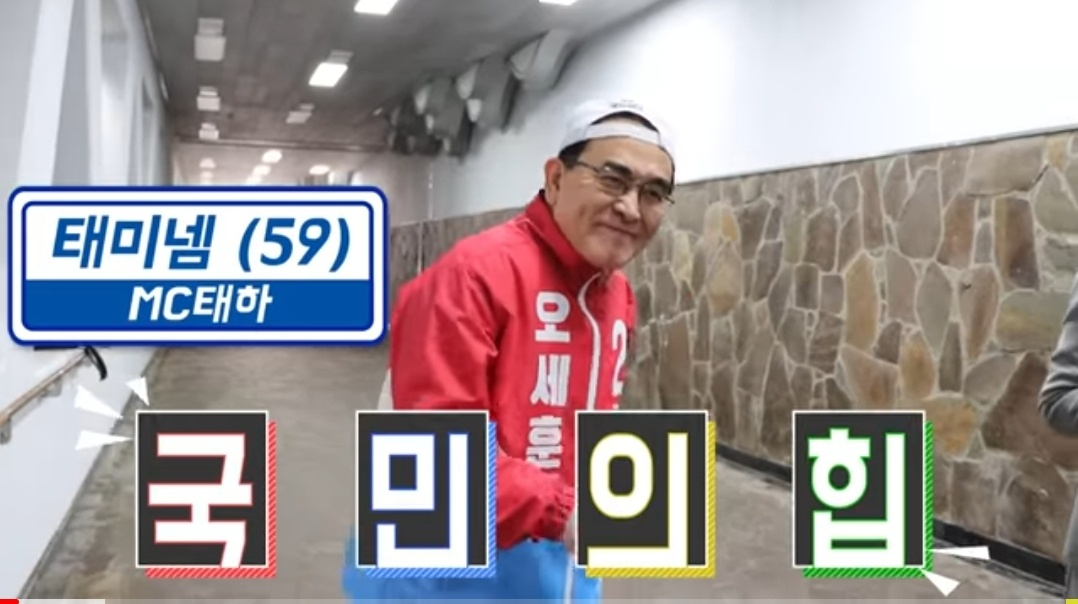 유튜브 '태영호TV' 캡처.
