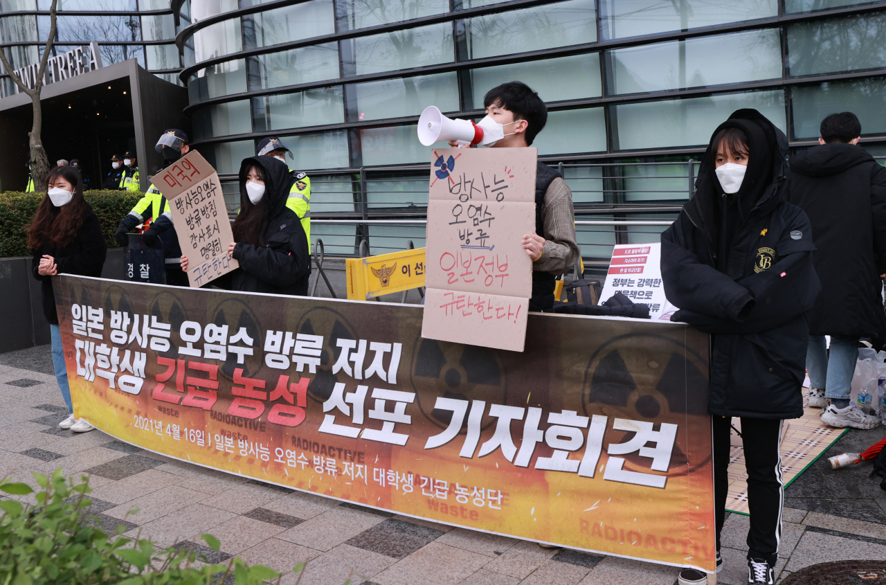 한국대학생진보연합(대진연)에 참여하고 있는 학생들이 17일 서울 종로구 주한일본대사관 앞에서 일본 정부의 후쿠시마(福島) 원전 사고로 발생한 방사성 물질 오염수를 방류하기로 한 일본 정부의 결정을 규탄하는 기자회견을 하고 있다. [연합]