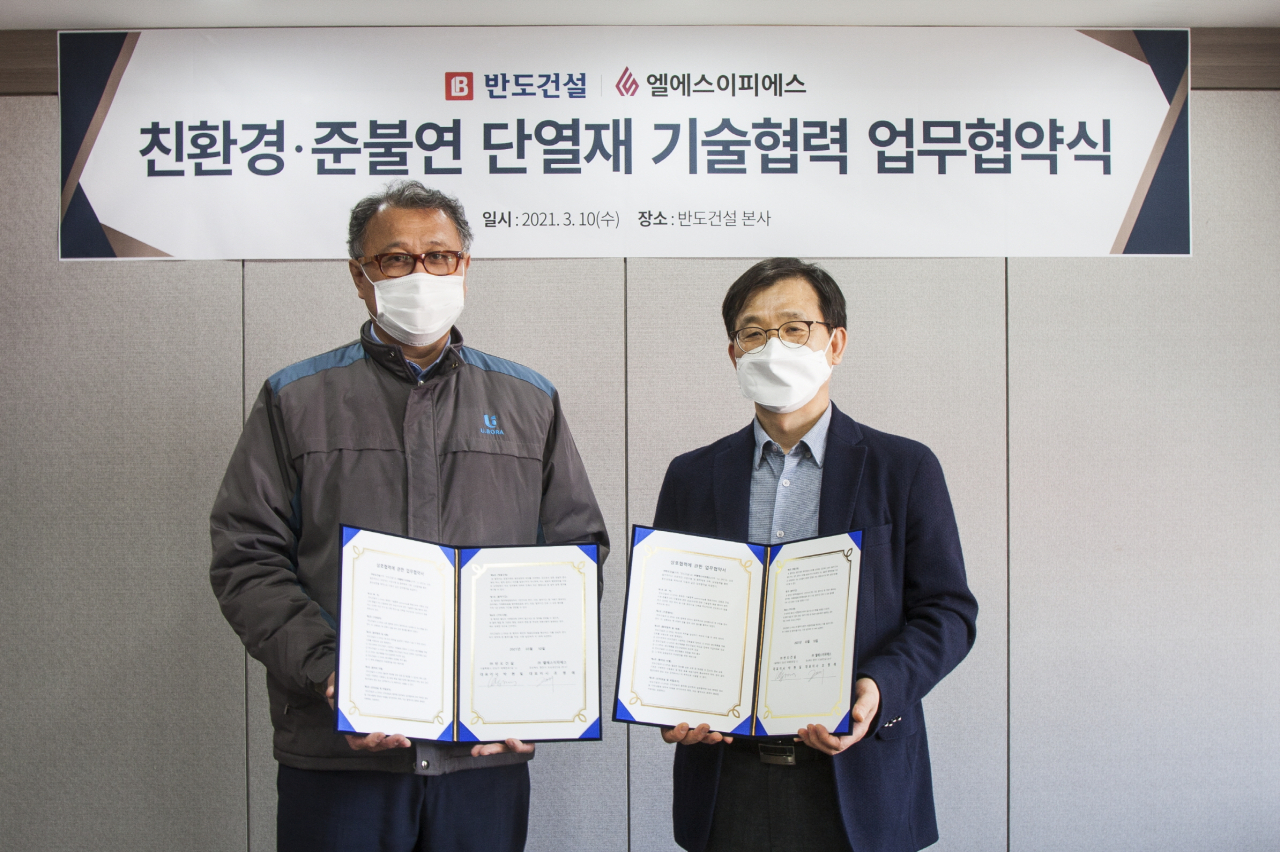 박현일 반도건설 대표이사(왼쪽)가 엘에스이피에스와 친환경·준불연 단열재 기술협력 업무협약식을 체결한 뒤 기념촬영을 하고 있다. [반도건설 제공]