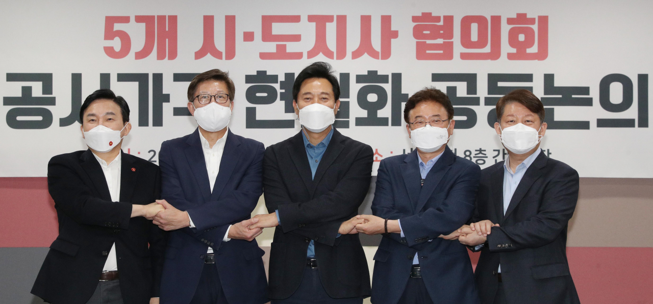 18일 오후 서울시 중구 서울시청에서 열린 공시가격 현실화 공동논의를 위한 5개 시·도지사 협의회에 참석한 국민의힘 소속 시·도지사들이 시작에 앞서 기념촬영을 하고 있다. 원희룡 제주특별자치도지사, 박형준 부산시장, 오세훈 서울시장, 이철우 경상북도 도지사, 권영진 대구시장. [연합]