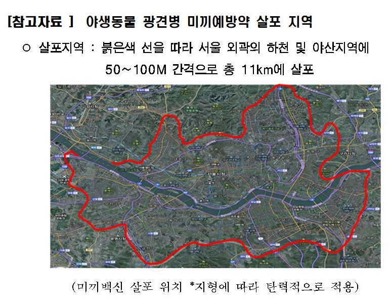 야생동물광견병 미끼예방약 살포 지역. [서울시 제공]
