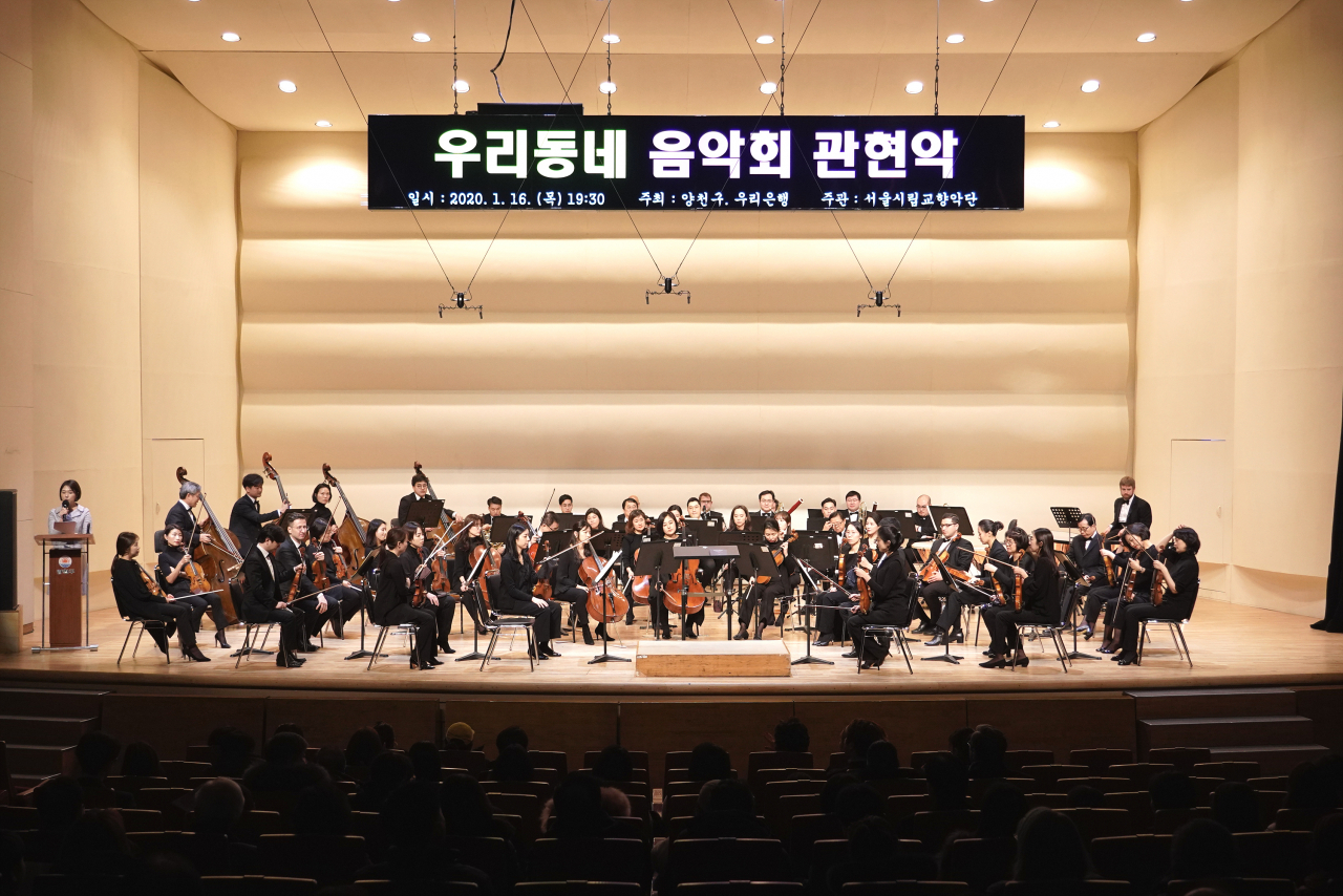 [서울시향 제공]