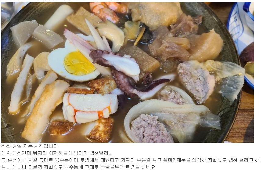 [인터넷 커뮤니티 보배드림 게시판 캡처]