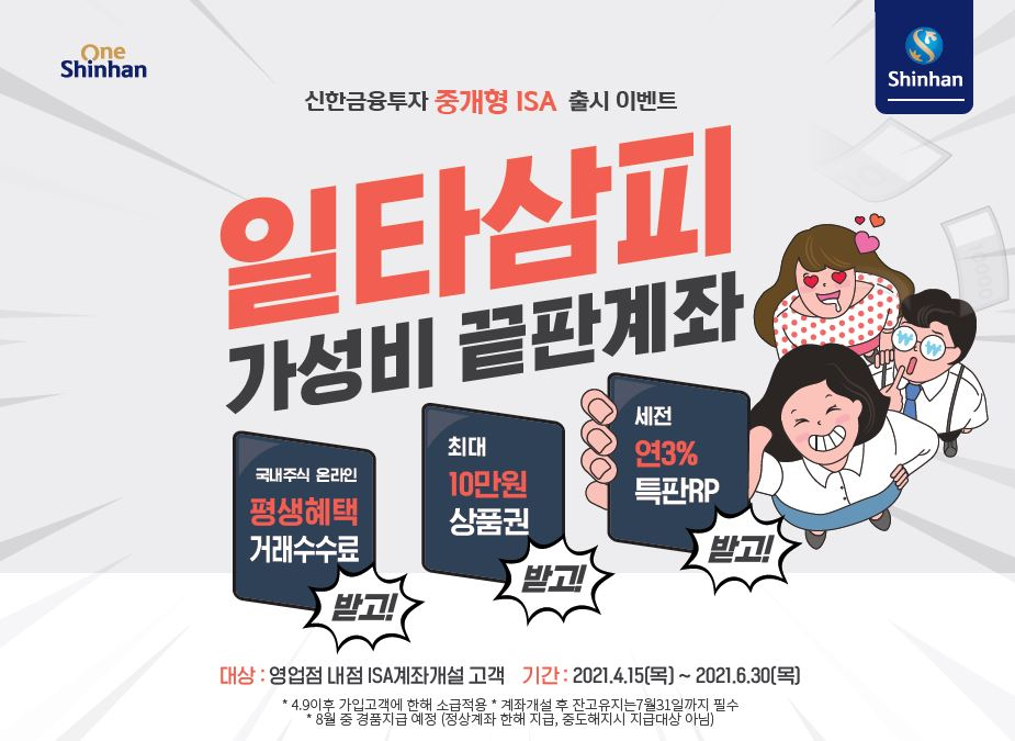 [자료제공=신한금융투자]