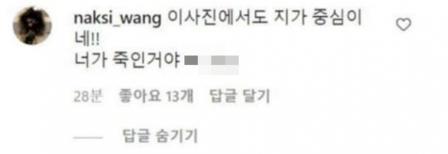 김창열의 추모글에 이하늘이 단 댓글. [김창열 인스타그램 캡처]