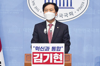 김기현