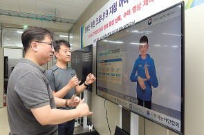 ETRI 연구진이 개발한 아바타 수어 영상을 시연하며 따라하고 있는 모습. [ETRI 제공]