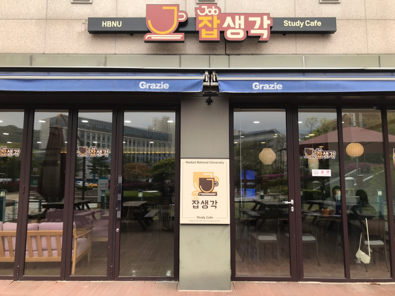 한밭대학교 취업동아리 전용 ‘잡생각 스터디 카페’ 외관