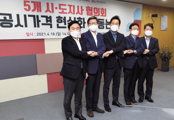 18일 오후 서울시 중구 서울시청에서 열린 공시가격 현실화 공동논의를 위한 국민의힘 소속 5개 시·도지사 협의회에서 참석자들이 손을 모아 악수하고 있다. [연합]