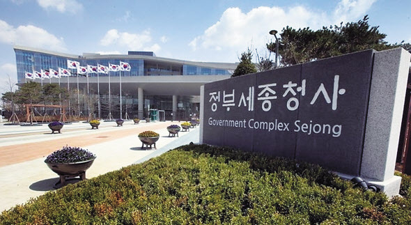 세종청사 전경. [헤럴드DB]