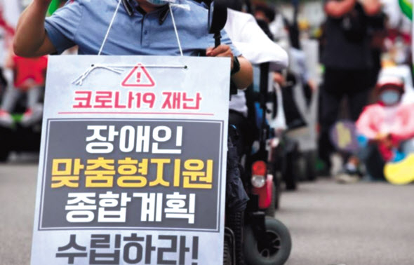 신종 코로나바이러스 감염증(코로나19) 상황에서 장애인 지원 확대 필요성을 주장하는 집회 모습[연합]