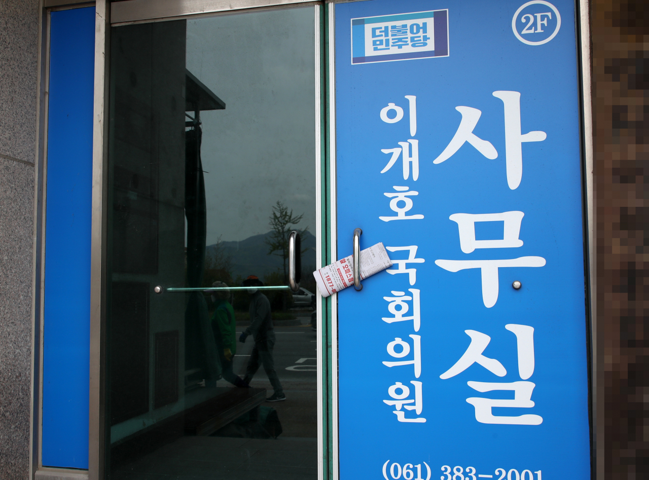 지난 15일 현역 국회의원 중 처음으로 코로나19 확진 판정을 받은 이개호 더불어민주당 의원의 전남 담양사무소가 16일 오전 폐쇄돼 있다. [연합]