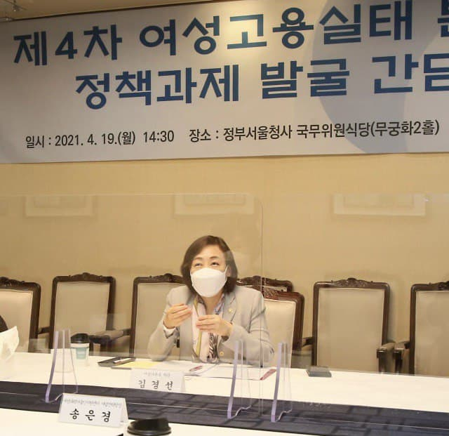 김경선 여성가족부 차관이 19일 정부서울청사에서 열린 '제4차 여성고용실태 분석 및 정책과제 발굴 간담회'에 참석해 발언하고 있다. [연합]