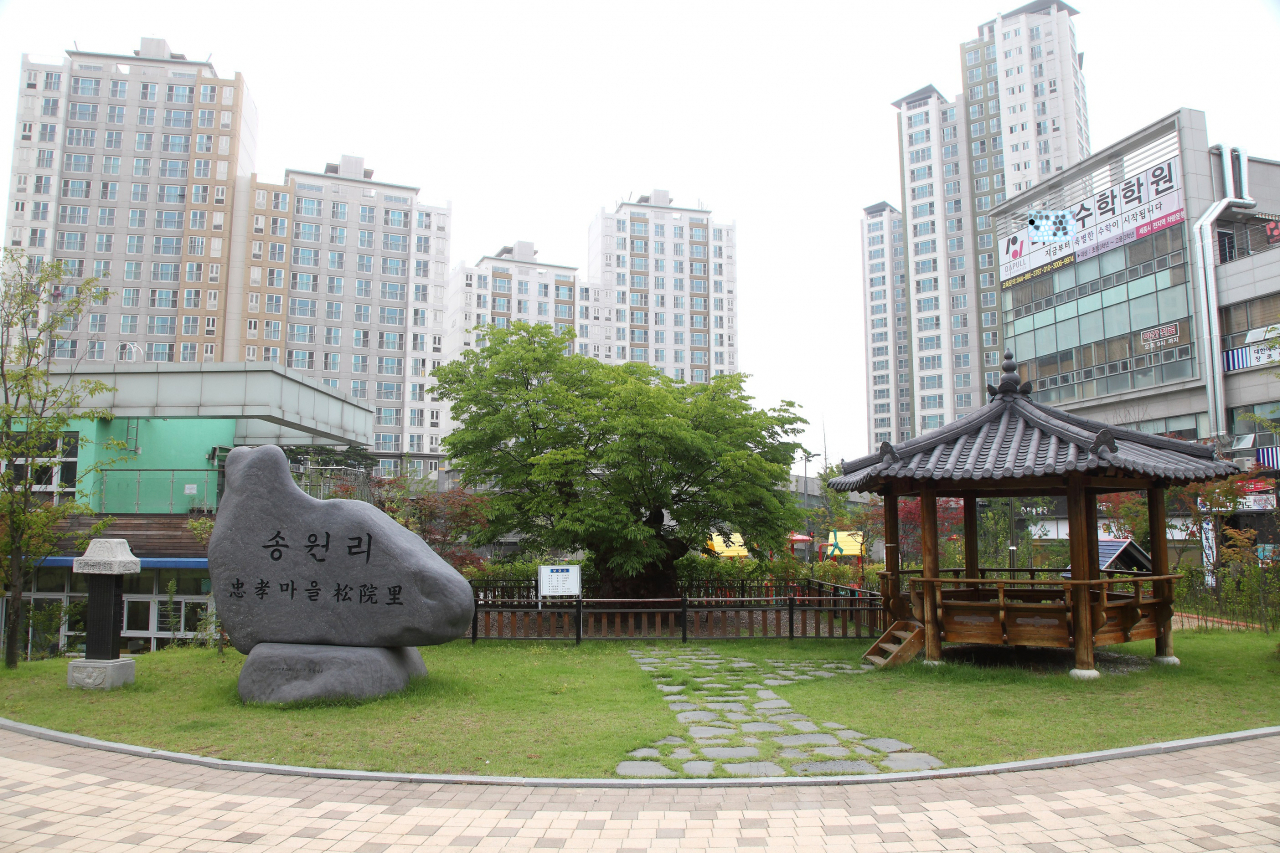 옛 마을이 사라져도, 세종시 첫마을에 남아있는 송원리 옛지명 표석