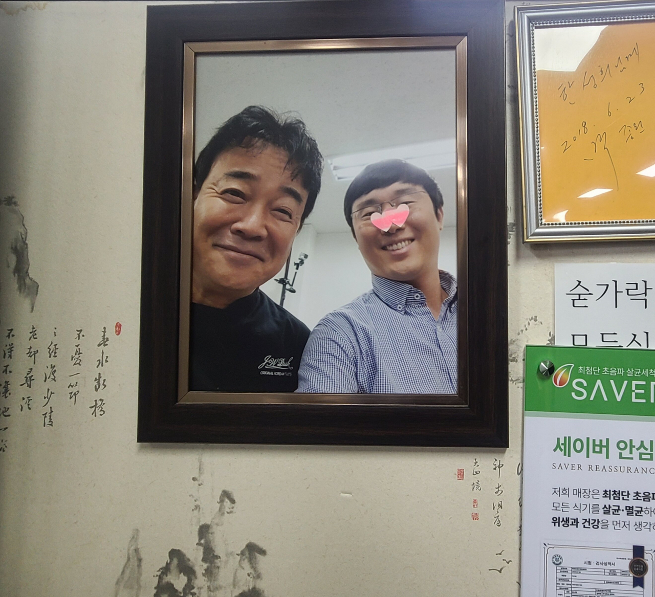 국내 최고의 대중 셰프 백종원씨도 고복 해물칼국수집에 찾았다.