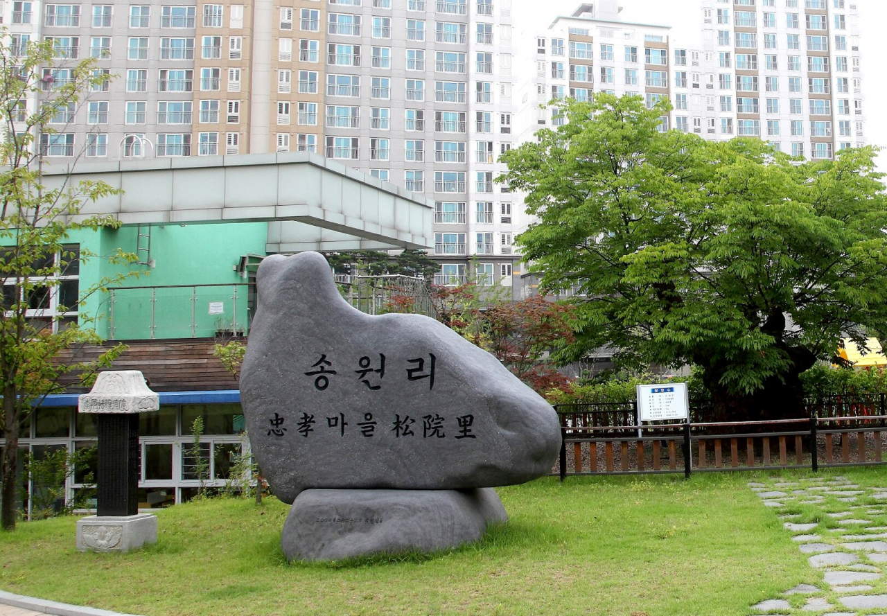 마을이 변해도 옛 이름 표석을 남겼다.