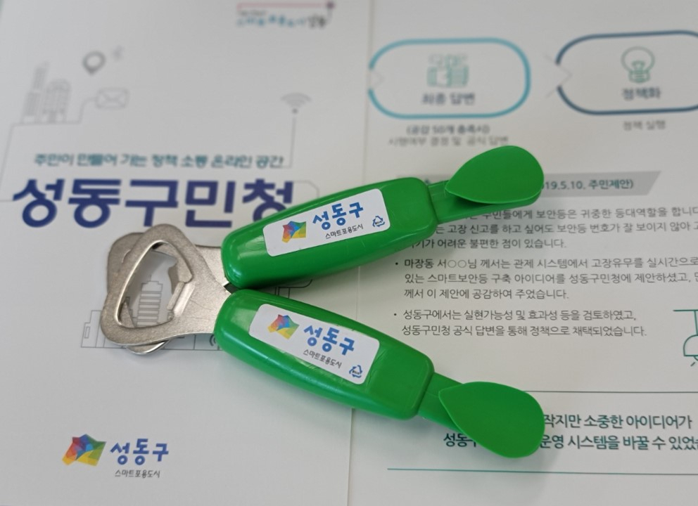 성동구, 환경살리는‘투명페트병 라벨제거봉’ 구민제안으로 실현. [성동구 제공]