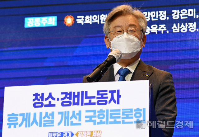 이재명 경기도지사가 20일 서울 여의도 국회 글래드호텔에서 열린 청소·경비노동자 휴게시설 개선 국회토론회에서 인사말을 하고 있다. /이상섭 기자 babtong@